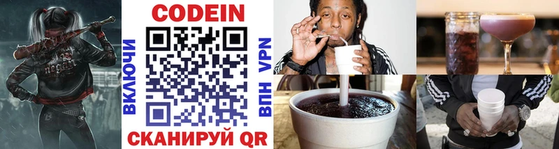 Кодеин напиток Lean (лин)  Ростов 
