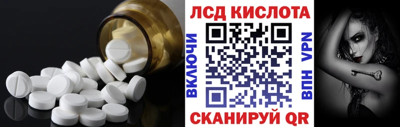 Лсд 25 экстази кислота  нарко площадка клад  Ростов  закладка 