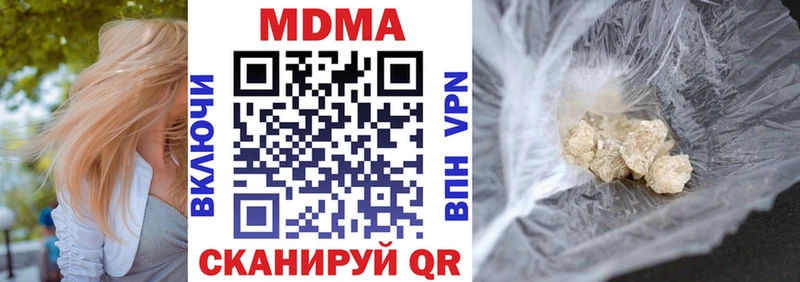 MDMA кристаллы Ростов