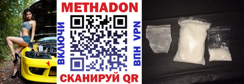 МЕТАДОН methadone  Ростов 